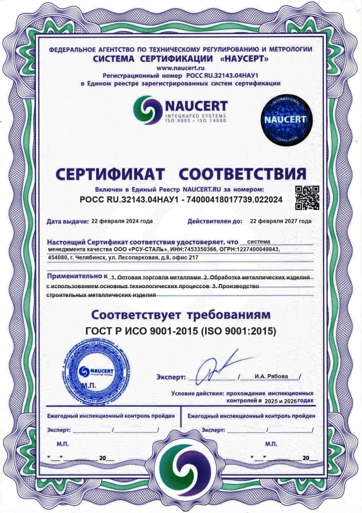 Сертификат 1