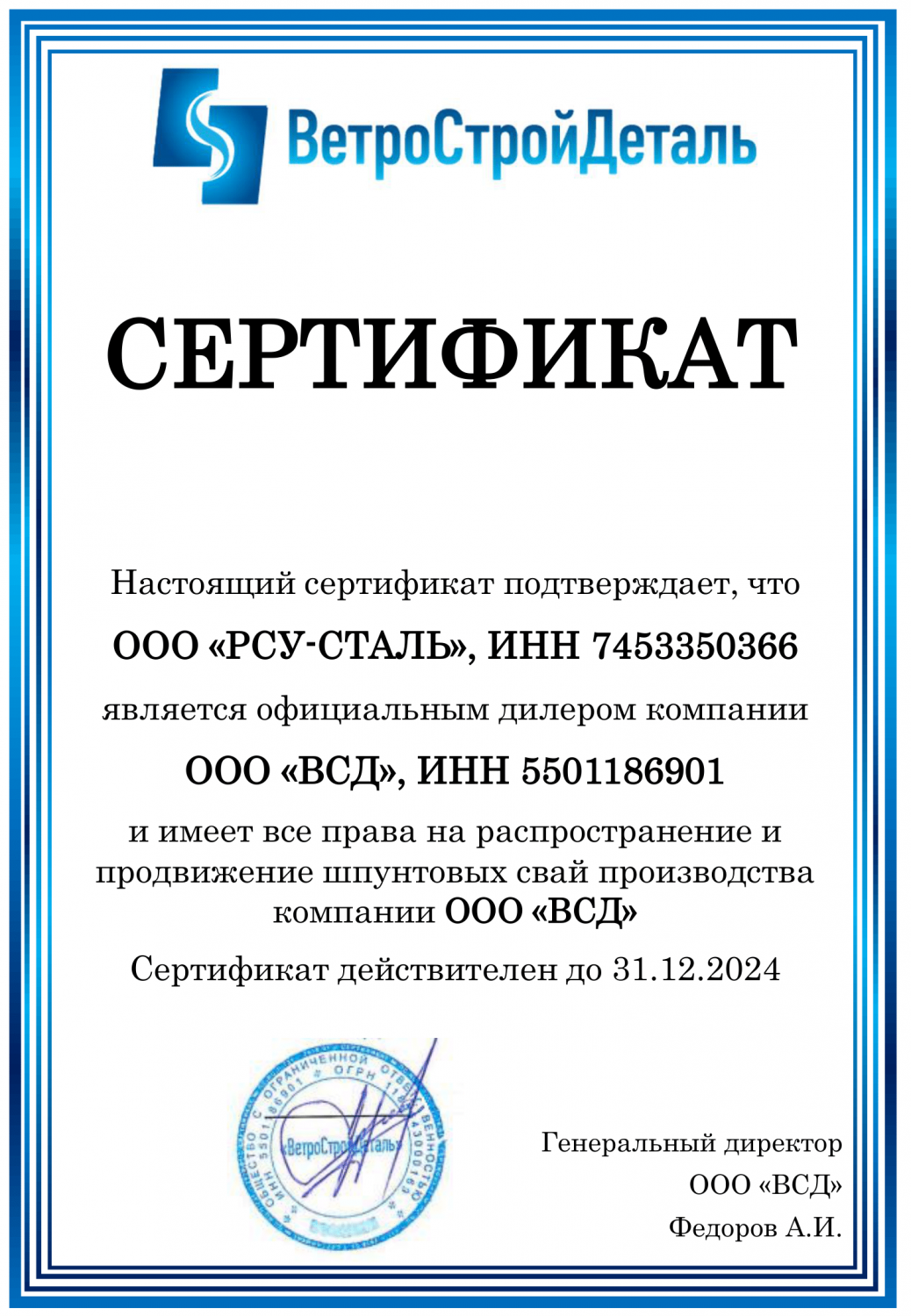 Сертификат 3